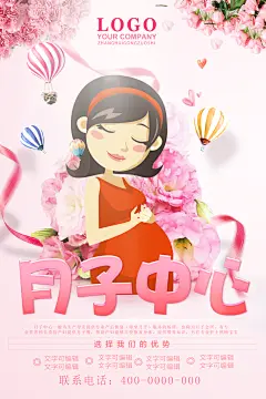 婴儿母婴设计海报