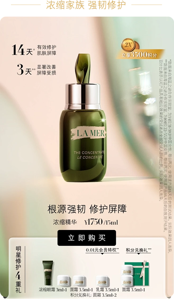 LA MER海蓝之谜官方旗舰店