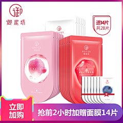 抹茶加酸奶采集到主图标签小分类等