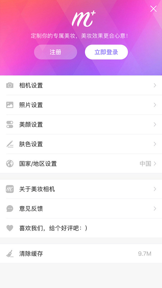 APP_登录注册页面