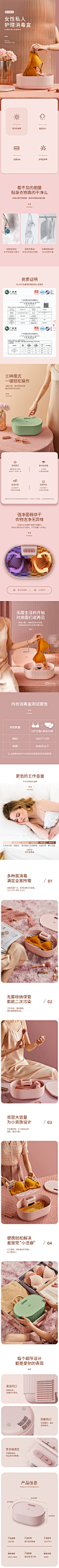 德国OIDIRE内衣裤消毒机详情页设计.jpg