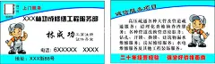 管道疏通名片模板  - 源文件下载【酷图网】管道疏通,修缮工程,清理,修缮,各种疏通项目,名片