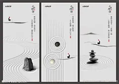 新中式禅意微信海报