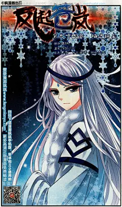 风起苍岚94话 悔之晚矣 风起苍岚漫画94话 悔之晚矣 风起苍岚94回 悔之晚矣 漫画台