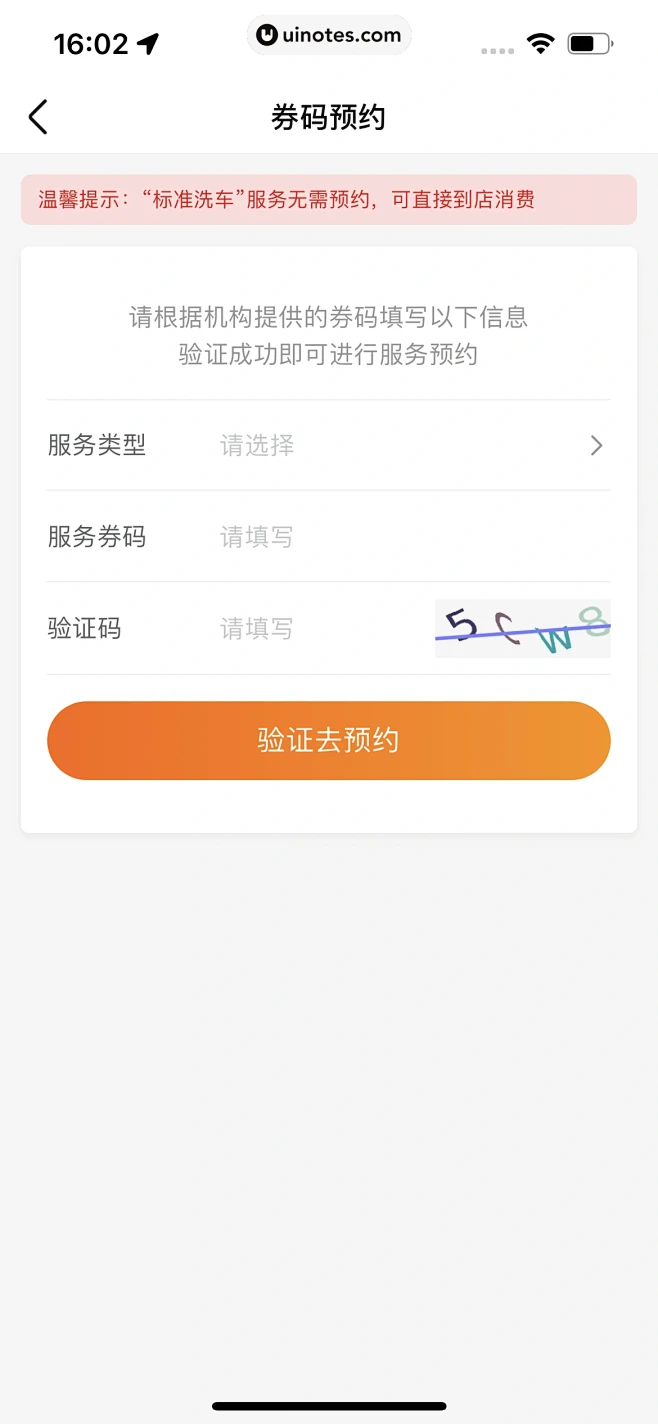 车点点 App 截图 132 - UI ...