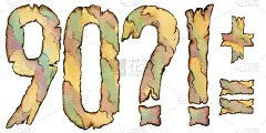 一堆数字，用旧纸做的字体，水彩画9-0，一幅手绘