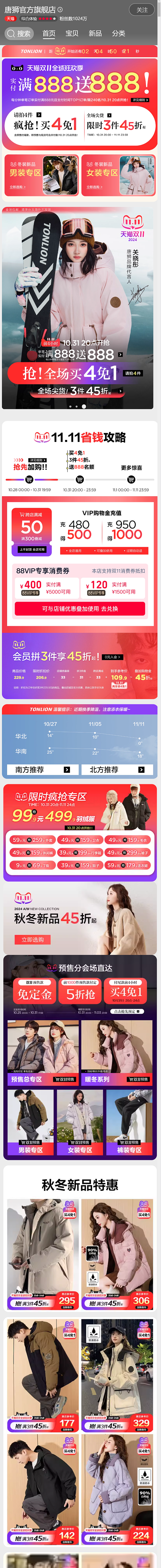 唐狮官方旗舰店