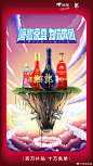 郎酒电商的微博_微博