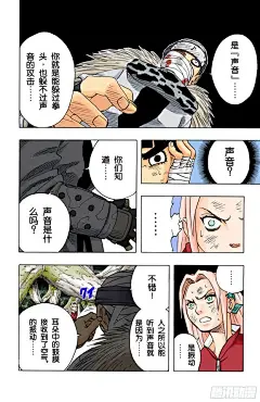 《火影忍者（全彩版）》第53话 小樱的决心！-在线漫画-腾讯动漫官方网站