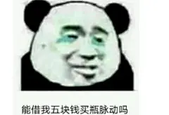 熊猫头表情包_百度图片搜索