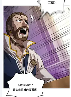 最后冒险家The Last Adventurer漫画_第4话在线漫画阅读_风车漫画