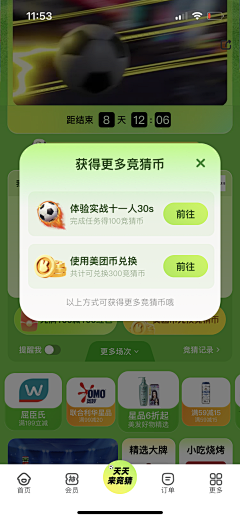 行~素~采集到UI-弹窗