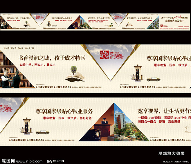 地产围墙源文件