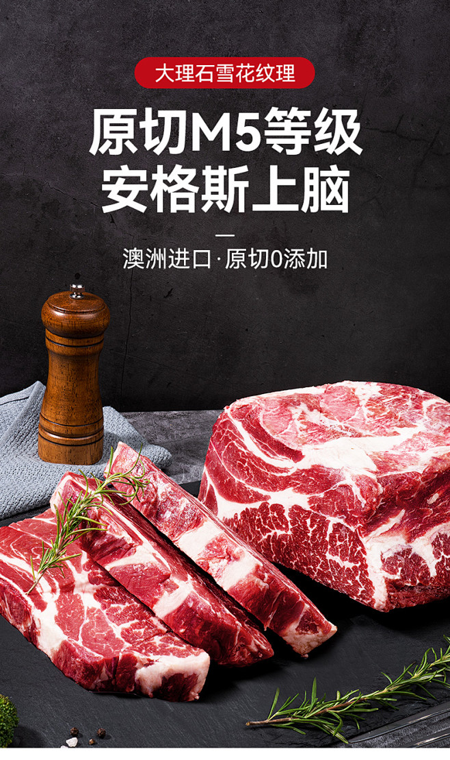聚缘德澳洲牛排原切上脑M5儿童新鲜牛肉家...