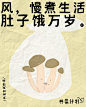 一组可爱稚气的海报设... - @品牌设计视觉的微博 - 微博