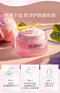ELEMIS艾丽美海洋臻萃胶原精华面霜50ml（玫瑰味）-tmall.com天猫
