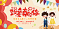 六一儿童节快乐展板