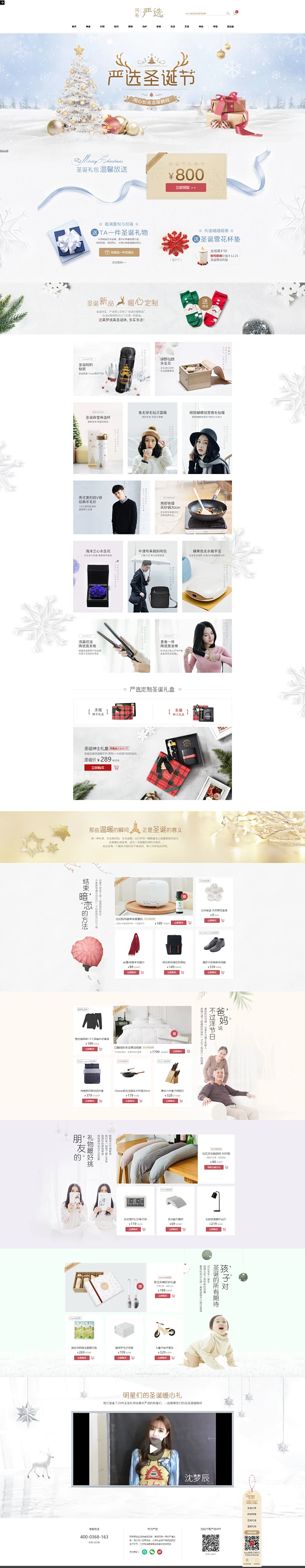 网易严选 图片_网易严选图片素材-花瓣网