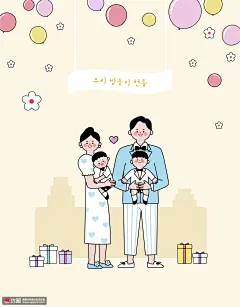 亲子服装幸福家庭礼物气球温馨家庭插画图片下载-优图网
