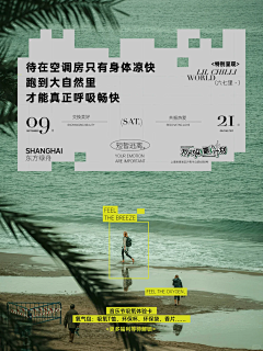 叉子-采集到文字排版海报