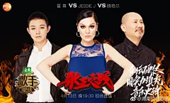 【吐血整理】可能是《歌手2018》最全海报合集 : 在歌手总决赛之际，一起回顾这一季海报和文案~