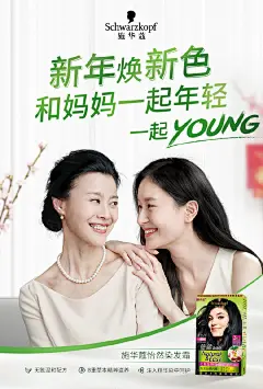 2021来啦，又到新年季，每到年关将近，焕色已成为妈咪的必备项目，今年当然也要安排上！
施华蔻怡然染发霜，蕴含注入式精华，染中呵护秀发；8种草本精粹滋养，三重密集滋养，令发色持久加倍闪亮~
发色推荐：闪亮珍珠黑色，带有光泽感的柔亮黑，显白减龄，为妈妈抹去时光在秀发上留下的痕迹，轻松盖白焕 ​​​​...展开全文c