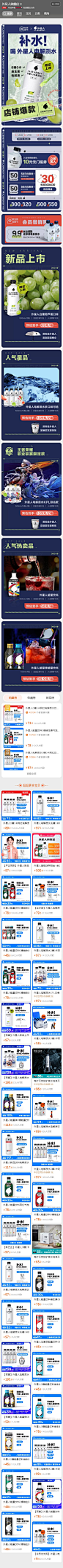 FireShot Capture 87 - 外星人旗舰店 - waixingren.m.tmall.com