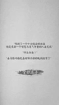 回复：[全职文字壁纸] 那些经典语录_全职高手吧_百度贴吧