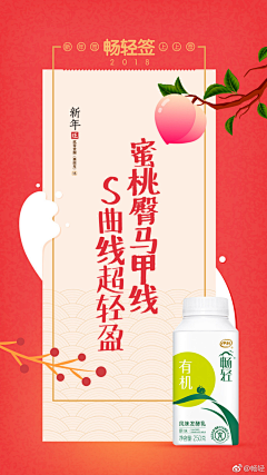 马倩文采集到年味
