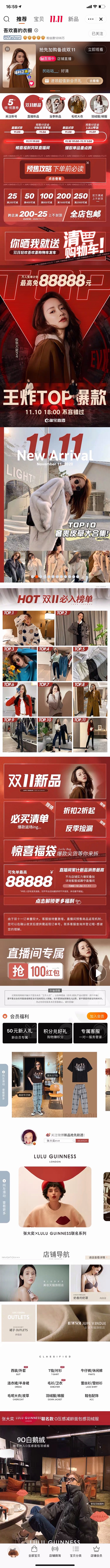 @许七安、网红女装首页