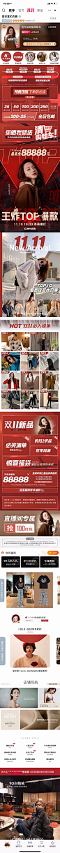 @许七安、网红女装首页