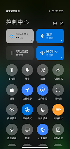 夜薇语采集到小米 MIUI