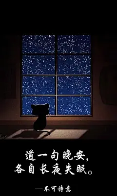 不可诗意、不可诗意文字图片、不可诗意图片、文字控、文字控图片、李宫俊、文字图片、文字美图、唯美图片、小清新美图、小清新插画、文字图、文字控、文字图片、文字排版、文字设计、文字壁纸、唯美文字、那些感动文字、文字壁纸、唯美文字、文字海报、手写文字、美文美图、美文、句子、搞笑、女性唯美图片、唯美意境图片、唯美图片大全、唯美动漫图片、唯美的句子、非主流图片唯美、唯美古风图片、文字图、手写、语录、情感、英文、文字句子、手绘、素描、水彩、彩铅、油画、版画、绘画教程文字控图片、文字控头像、文字控壁纸、唯美文字控图片、Q