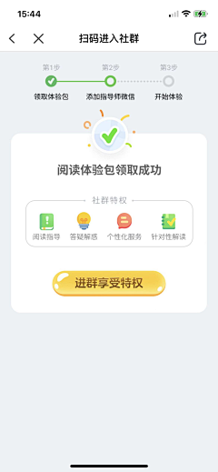 rerfrewe_采集到游戏-活动