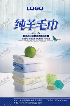毛巾海报 【酷图网】竖木纹,浅蓝色渐变,苹果素材,毛巾素材,香皂,创意设计,礼品毛巾,印花毛巾,精品,产品上市海报,清新毛巾海报,广告设计,广告