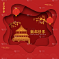 红色叠纸波浪背景与天宫，灯笼挂快乐中国新年概念。