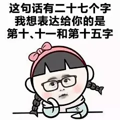 (｡・`ω´･) 一个贩卖表情包的少女_绿帽子小同学吧_百度贴吧
