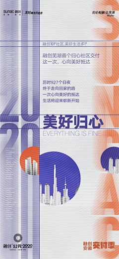 云墨般的眼眸采集到地产海报「浅色」