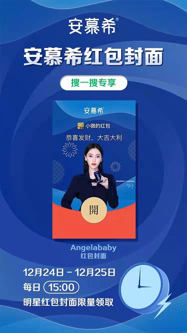 @安慕希 的个人主页 - 微博