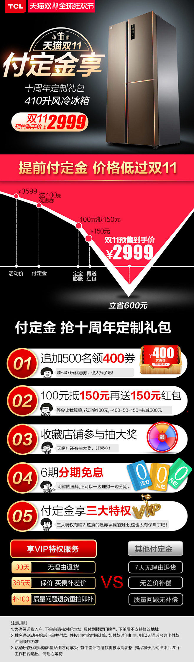 TCL BCD-410WEZ50 T型三...