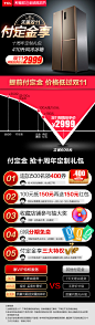 TCL BCD-410WEZ50 T型三门冰箱 风冷无霜电脑家用节能家用电冰箱-tmall.com天猫