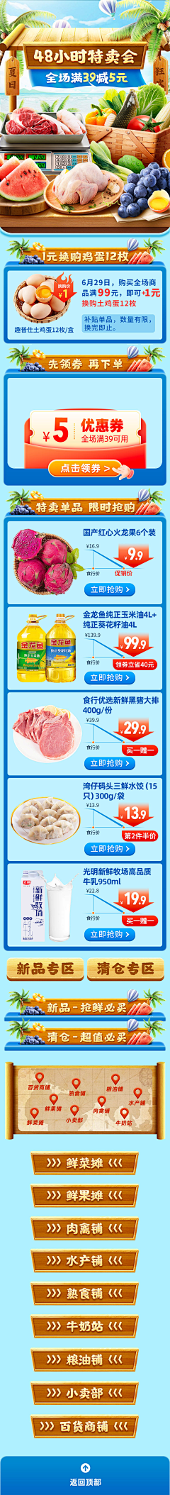 这个西瓜不太甜呢采集到UI运营  -  食物粮油、生鲜、水果蔬菜