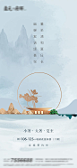 地产大暑小暑节气海报