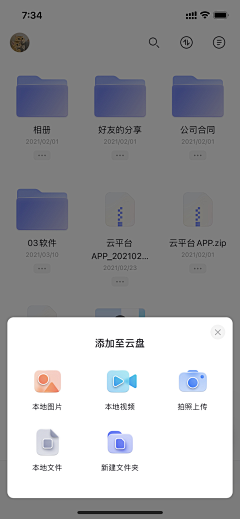 流浪途中爱上你采集到APP ICON