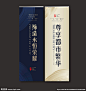 @到此为止′Here，∈点击进入主页，地产各类物料/精神堡垒/吊旗/道旗