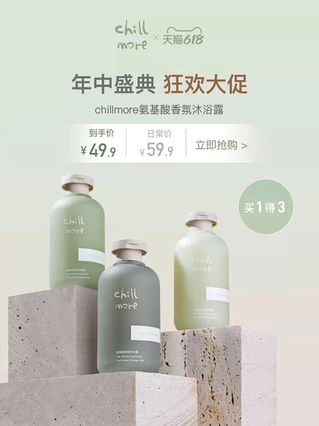 chillmore旗舰店-花瓣网