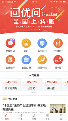 鱼子酱不吃鱼采集到APP.界面