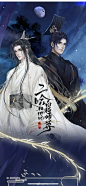 二哈和他的白猫师尊快看漫画