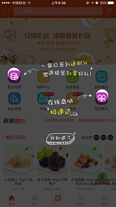 油焖蛋黄派采集到APP