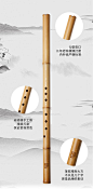 黄玉竹/紫竹短萧详情2
